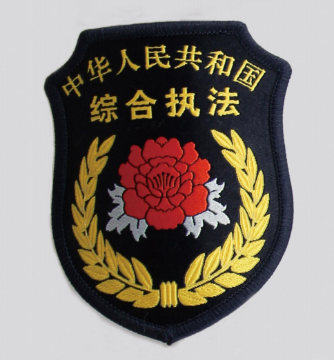 臂章